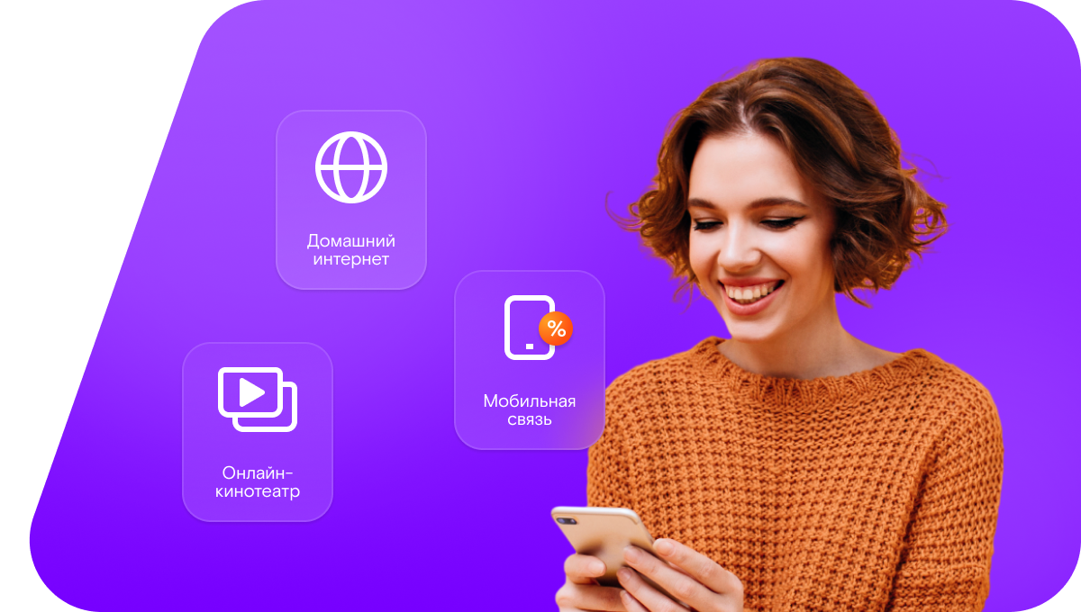 Промо-тарифы Ростелеком в&nbsp;посёлок Озёрный (Свердловская область)